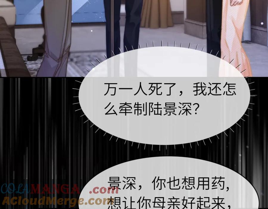 《分手后她成了热搜女王》41 无条件的纵容 第9页