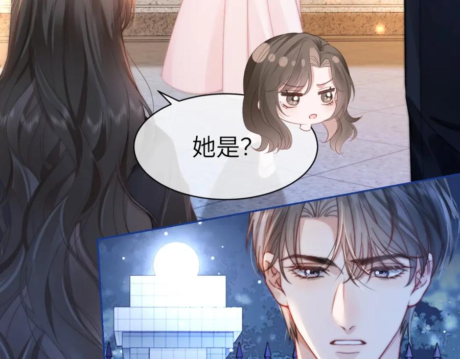 《分手后她成了热搜女王》41 无条件的纵容 第50页