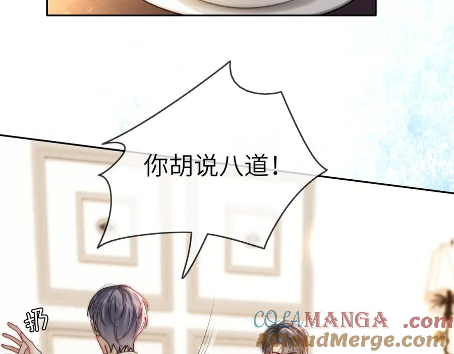 《分手后她成了热搜女王》41 无条件的纵容 第13页