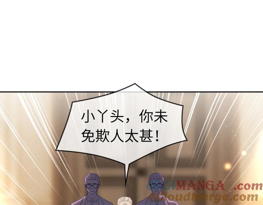 《分手后她成了热搜女王》41 无条件的纵容 第69页