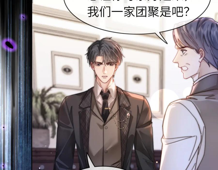 《分手后她成了热搜女王》41 无条件的纵容 第10页