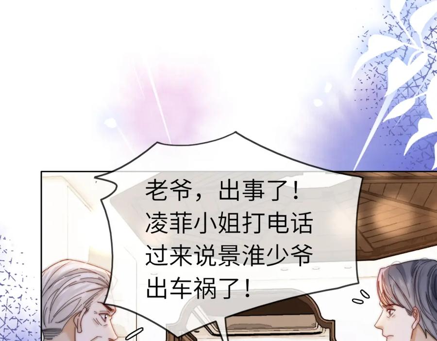 《分手后她成了热搜女王》41 无条件的纵容 第20页