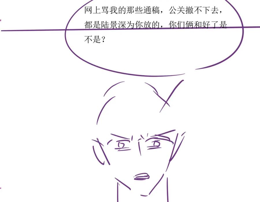 《分手后她成了热搜女王》41 无条件的纵容 第95页