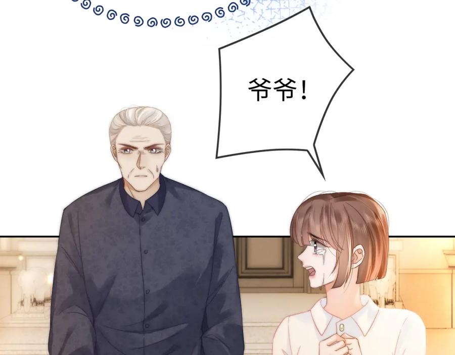 《分手后她成了热搜女王》41 无条件的纵容 第83页