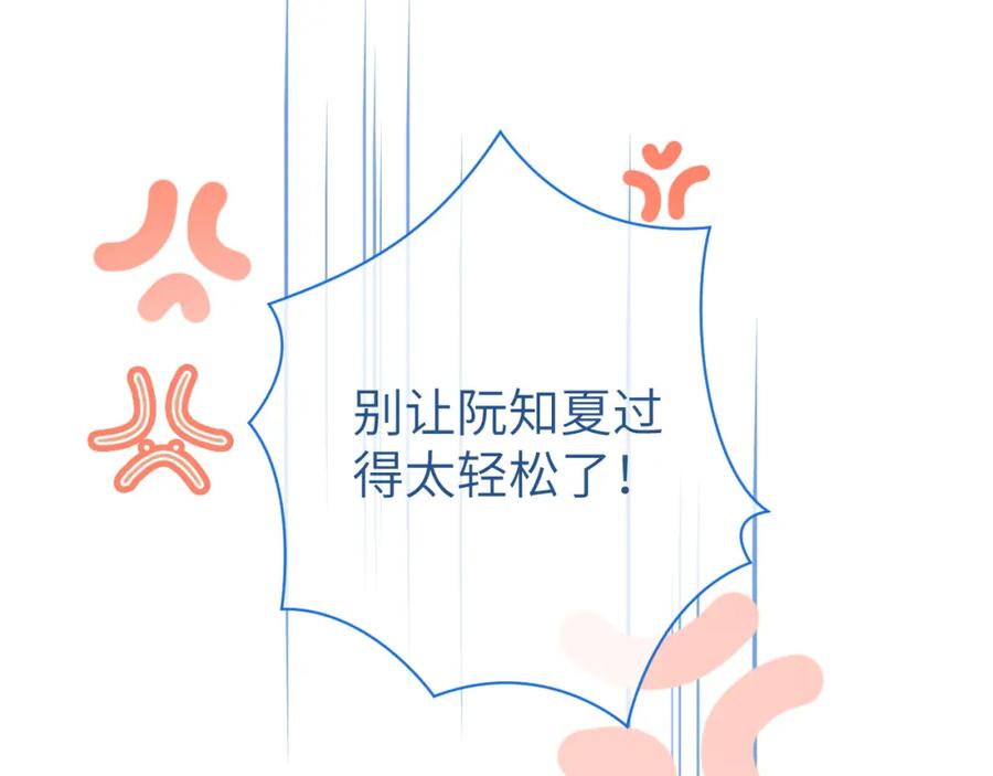 《分手后她成了热搜女王》41 无条件的纵容 第39页