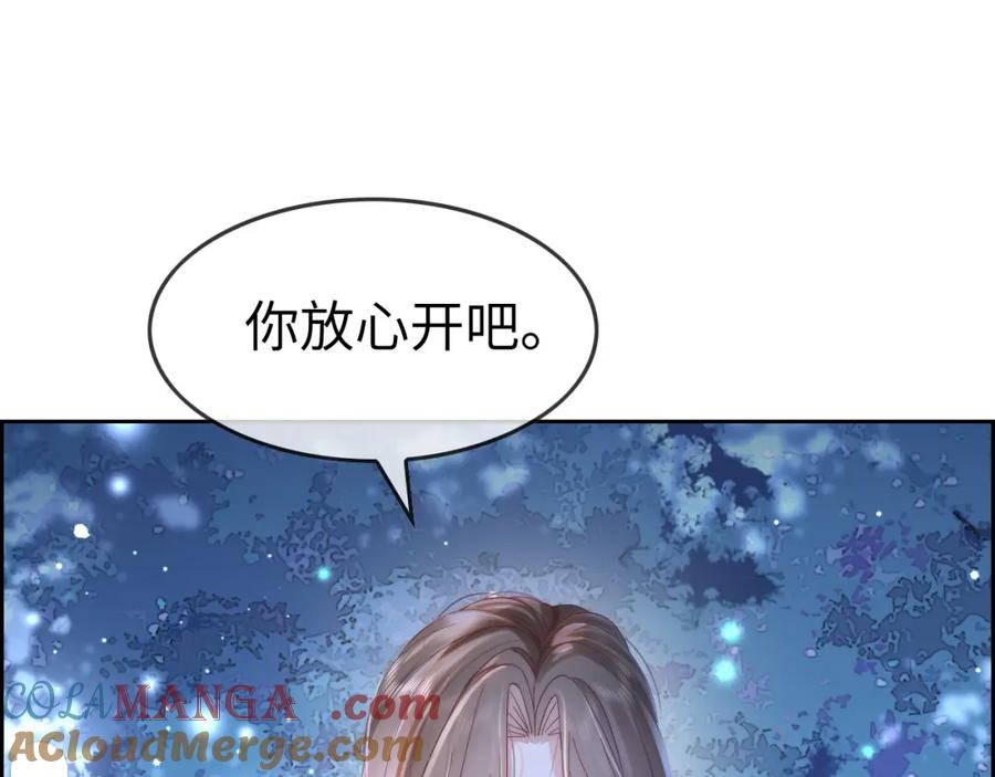 《分手后她成了热搜女王》41 无条件的纵容 第85页