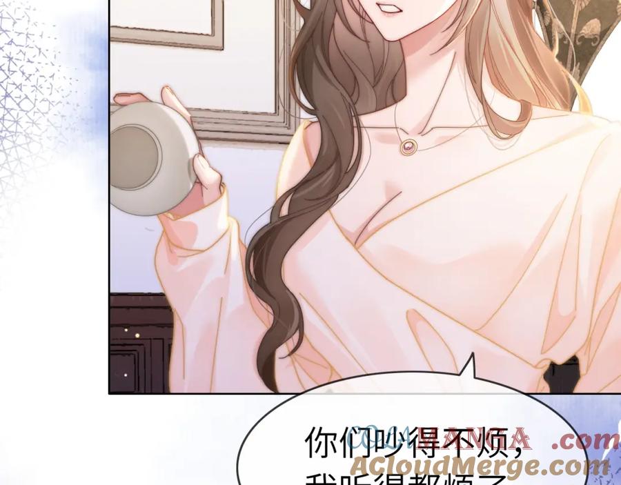 《分手后她成了热搜女王》41 无条件的纵容 第17页