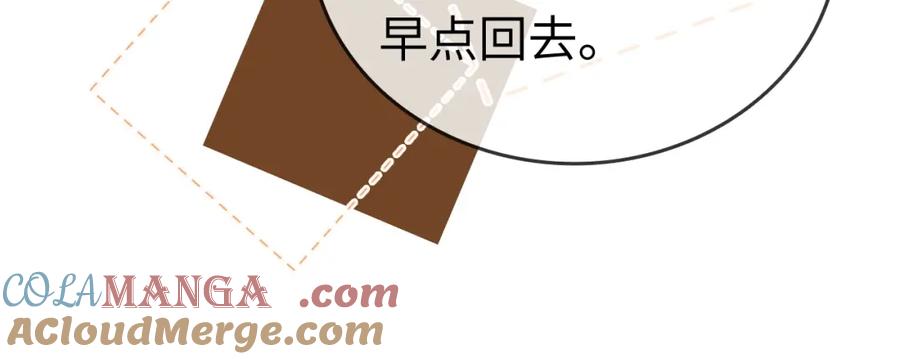 《分手后她成了热搜女王》42 大逼斗伺候！ 第65页