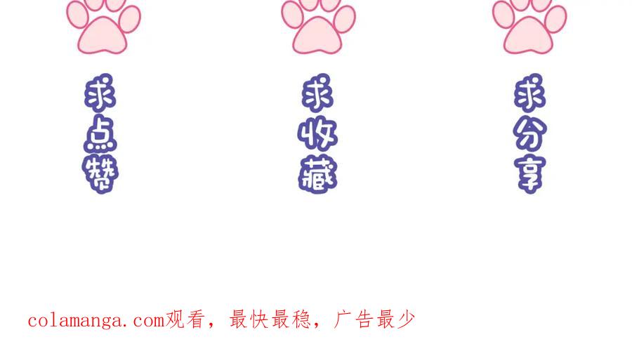 《分手后她成了热搜女王》42 大逼斗伺候！ 第100页