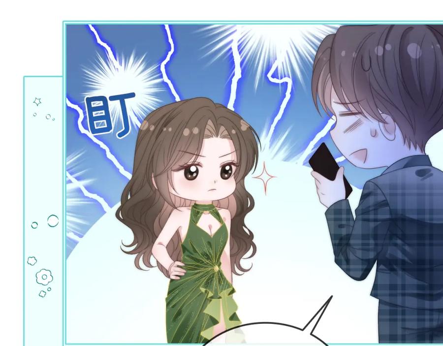 《分手后她成了热搜女王》42 大逼斗伺候！ 第62页