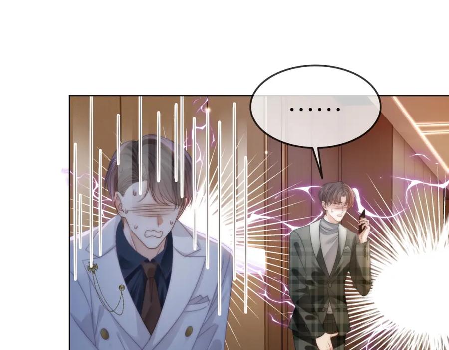 《分手后她成了热搜女王》42 大逼斗伺候！ 第58页