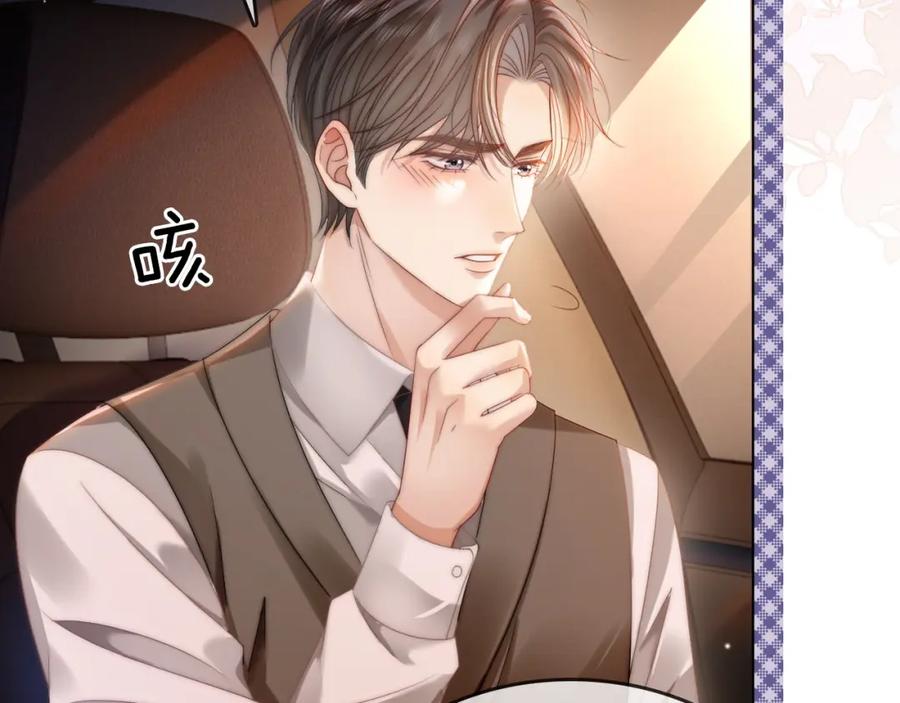 《分手后她成了热搜女王》42 大逼斗伺候！ 第31页
