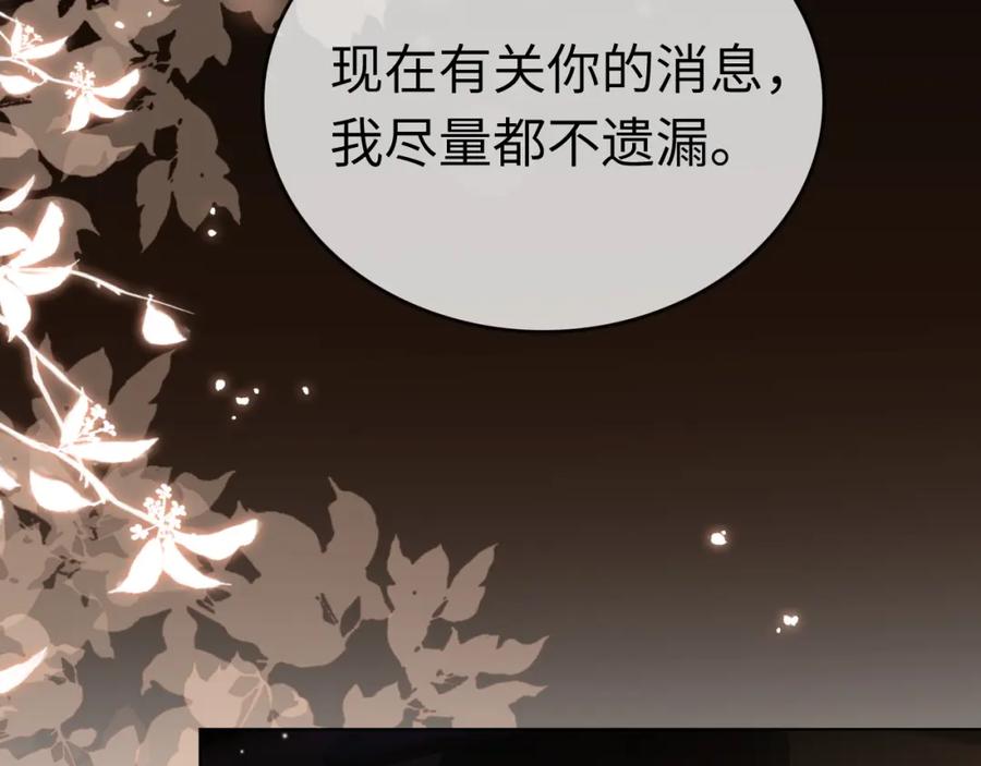 《分手后她成了热搜女王》42 大逼斗伺候！ 第28页