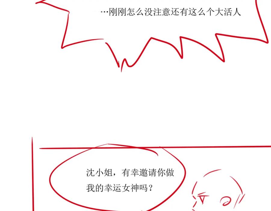 《分手后她成了热搜女王》42 大逼斗伺候！ 第94页