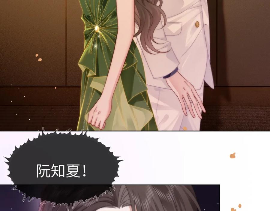 《分手后她成了热搜女王》42 大逼斗伺候！ 第46页