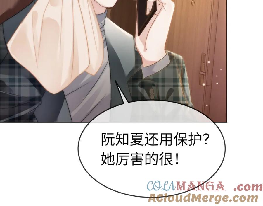 《分手后她成了热搜女王》42 大逼斗伺候！ 第61页