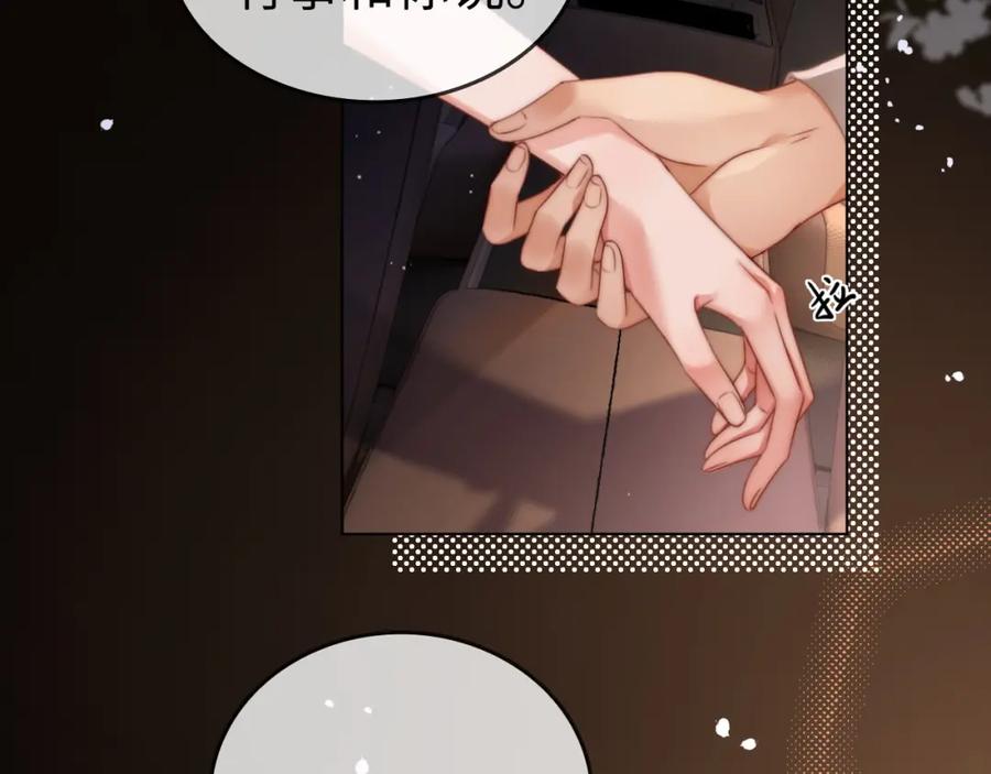 《分手后她成了热搜女王》42 大逼斗伺候！ 第15页