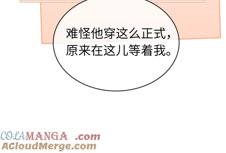 《分手后她成了热搜女王》42 大逼斗伺候！ 第33页