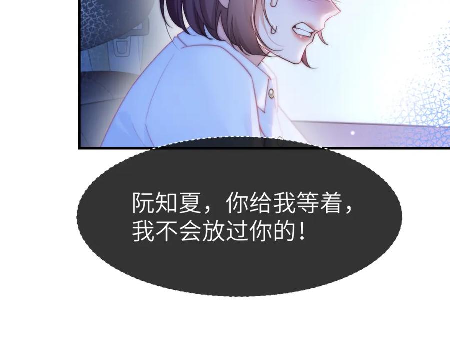《分手后她成了热搜女王》42 大逼斗伺候！ 第8页