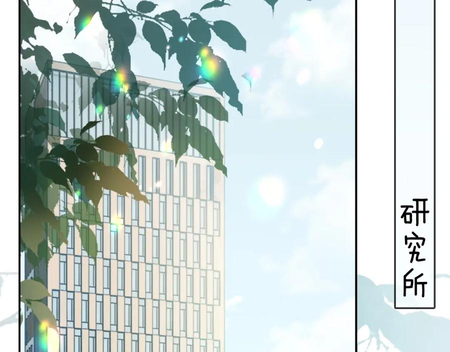 《分手后她成了热搜女王》42 大逼斗伺候！ 第70页