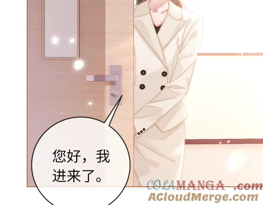 《分手后她成了热搜女王》42 大逼斗伺候！ 第85页