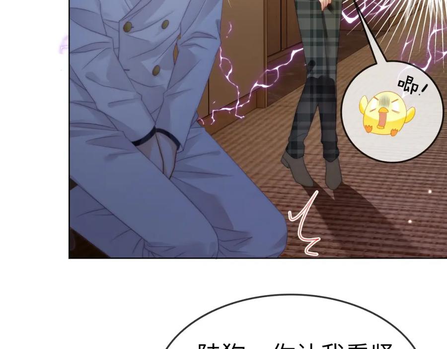 《分手后她成了热搜女王》42 大逼斗伺候！ 第59页