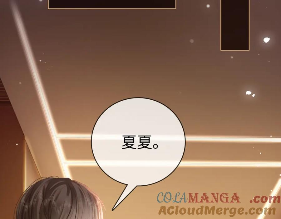 《分手后她成了热搜女王》42 大逼斗伺候！ 第37页