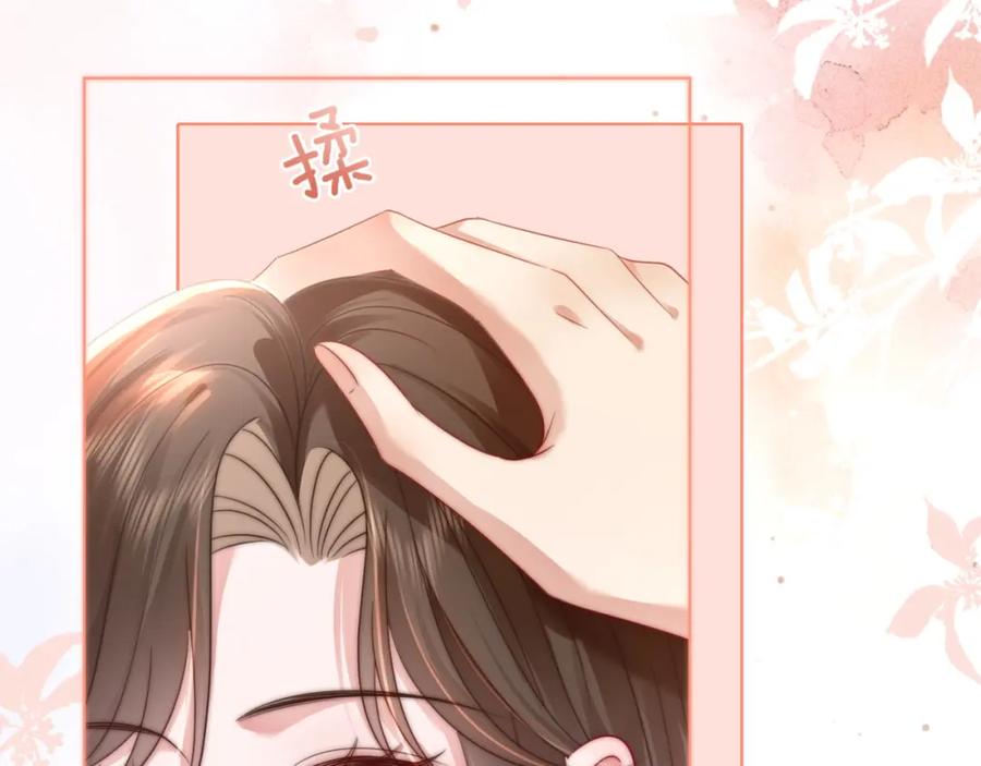 《分手后她成了热搜女王》42 大逼斗伺候！ 第24页