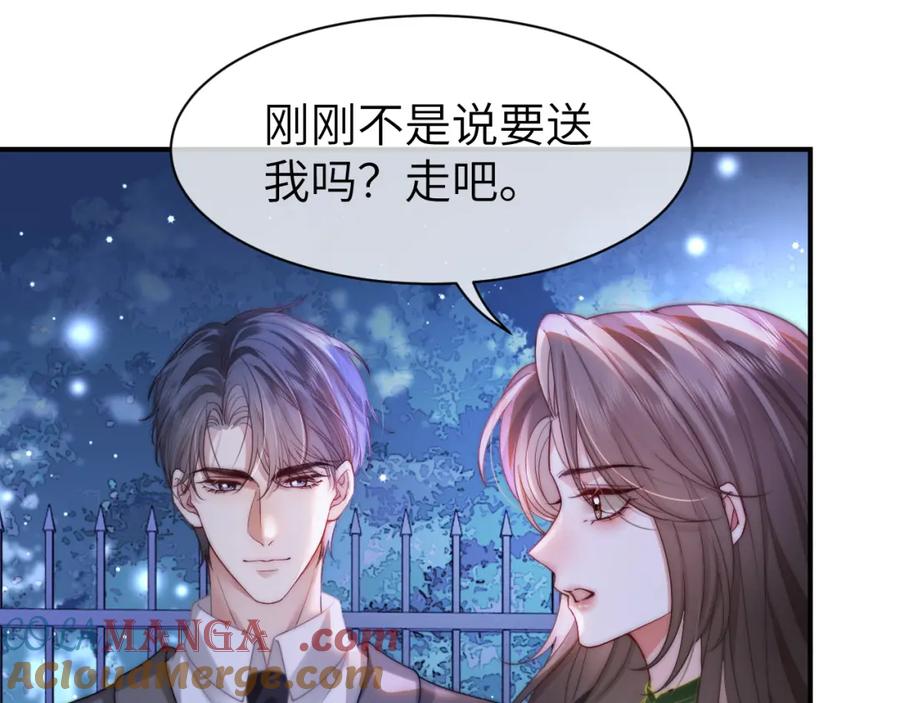 《分手后她成了热搜女王》42 大逼斗伺候！ 第9页