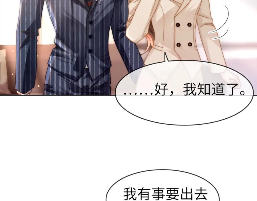 《分手后她成了热搜女王》43 战胜阴影 第23页