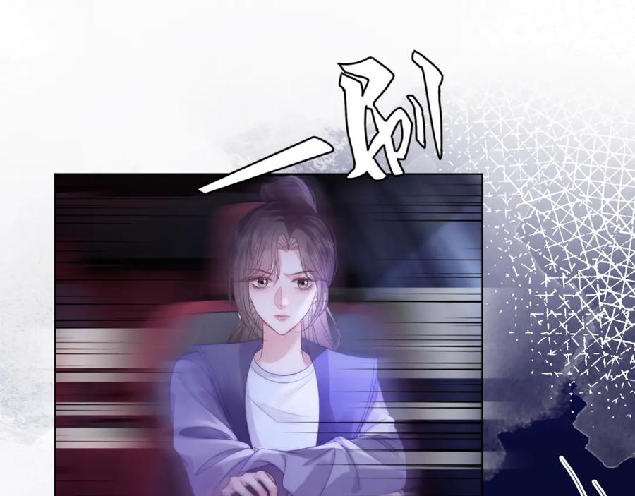 《分手后她成了热搜女王》43 战胜阴影 第72页