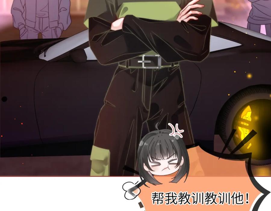 《分手后她成了热搜女王》43 战胜阴影 第38页