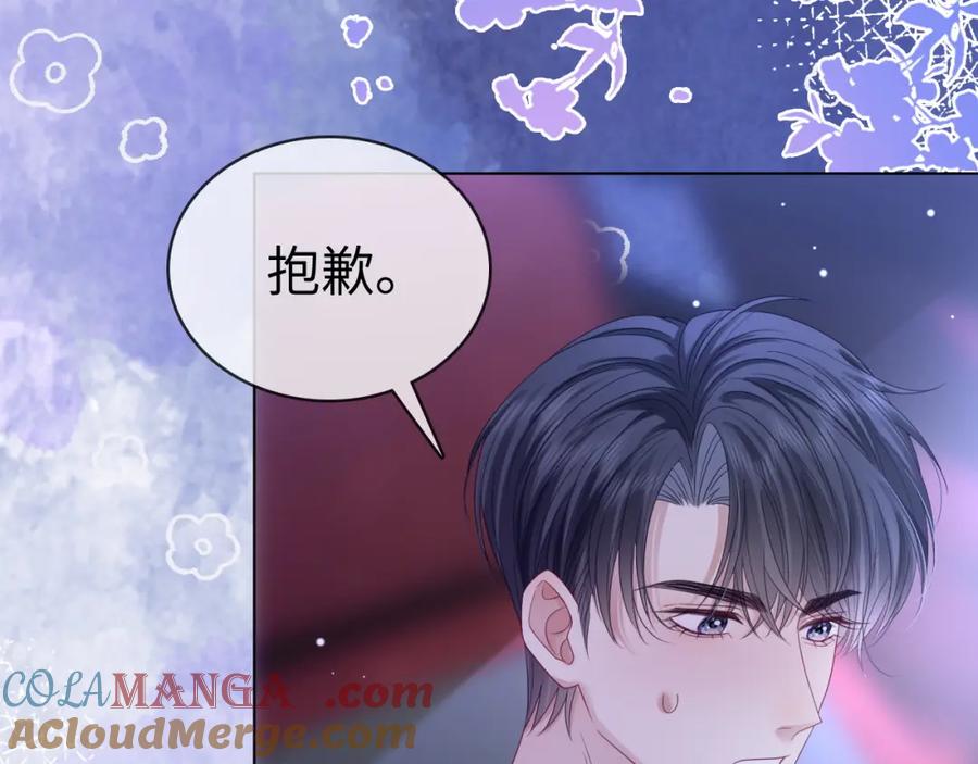 《分手后她成了热搜女王》43 战胜阴影 第76页