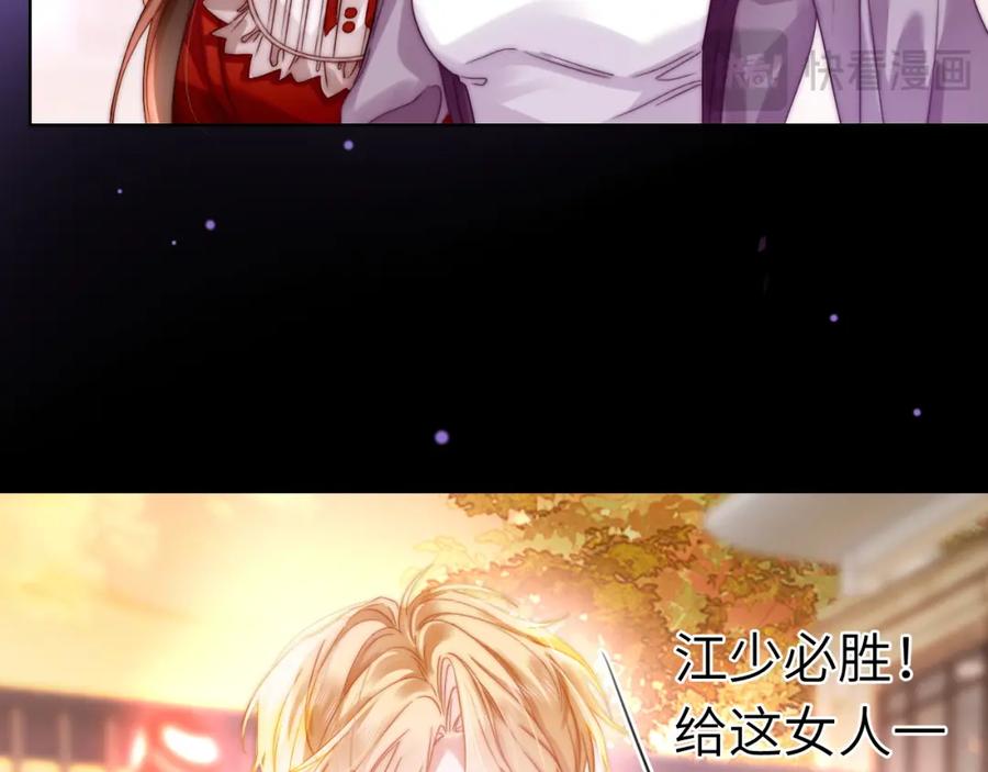 《分手后她成了热搜女王》43 战胜阴影 第42页