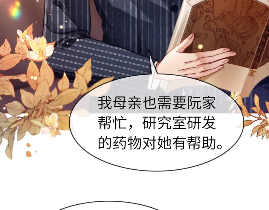 《分手后她成了热搜女王》43 战胜阴影 第9页
