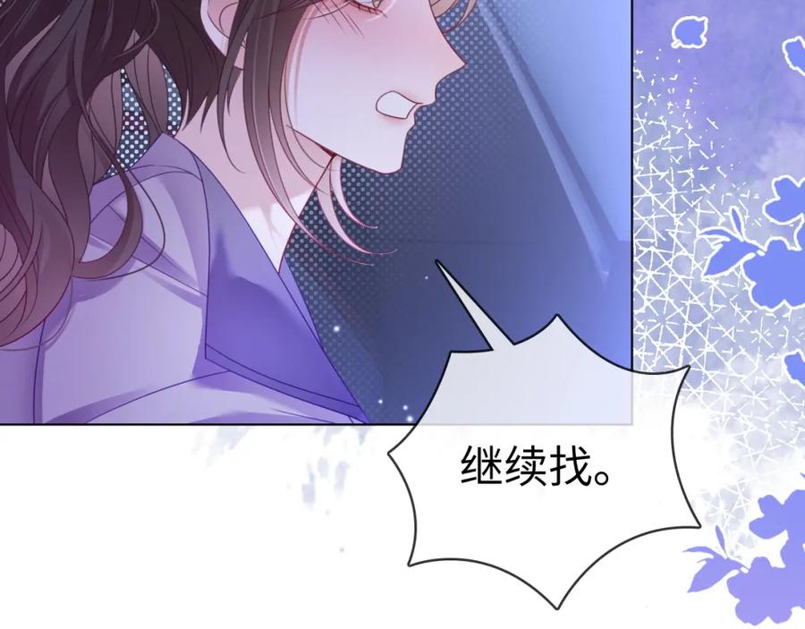 《分手后她成了热搜女王》43 战胜阴影 第78页