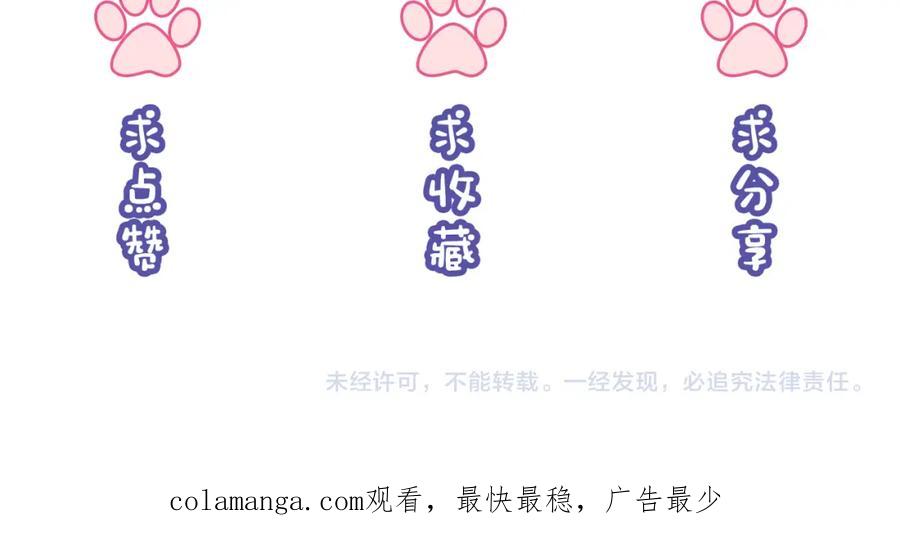 《分手后她成了热搜女王》43 战胜阴影 第99页