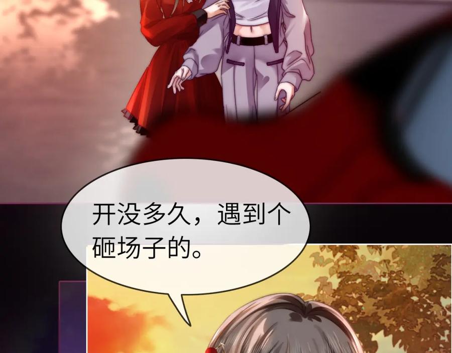 《分手后她成了热搜女王》43 战胜阴影 第35页