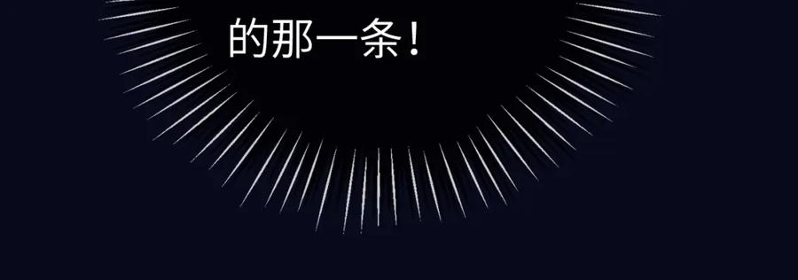 《分手后她成了热搜女王》43 战胜阴影 第96页