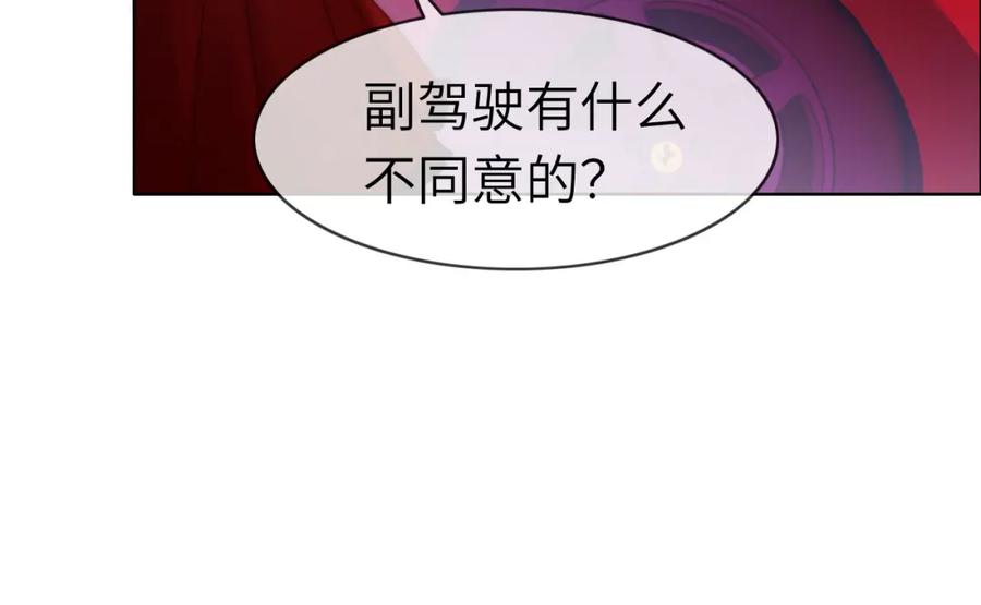 《分手后她成了热搜女王》43 战胜阴影 第48页