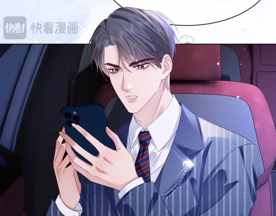 《分手后她成了热搜女王》43 战胜阴影 第86页