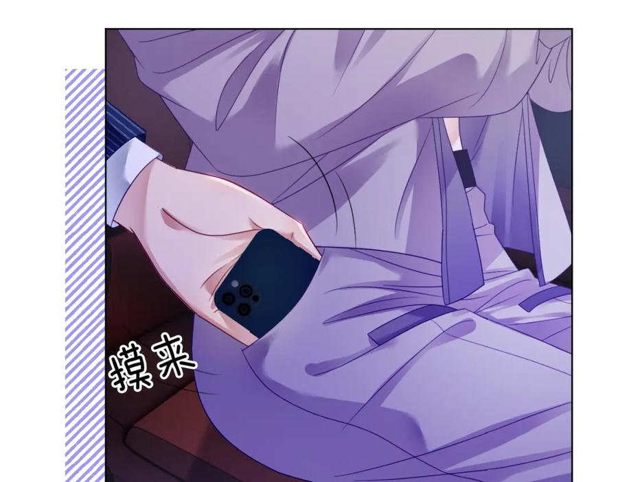 《分手后她成了热搜女王》43 战胜阴影 第80页