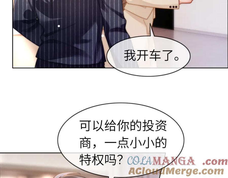 《分手后她成了热搜女王》43 战胜阴影 第25页