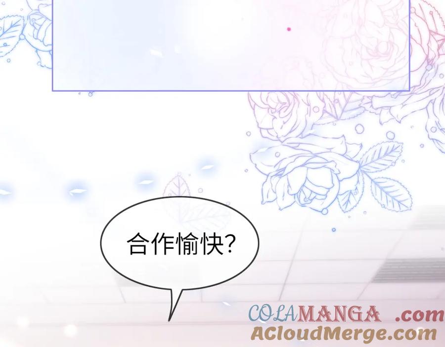 《分手后她成了热搜女王》43 战胜阴影 第16页