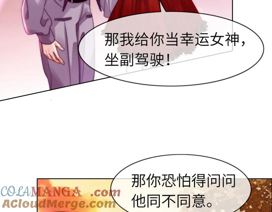《分手后她成了热搜女王》43 战胜阴影 第46页