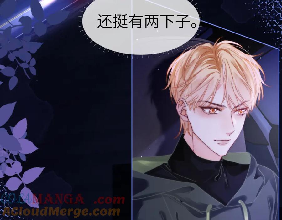 《分手后她成了热搜女王》43 战胜阴影 第64页