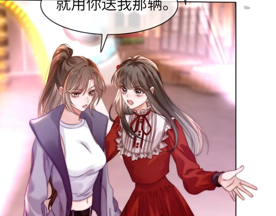《分手后她成了热搜女王》43 战胜阴影 第45页
