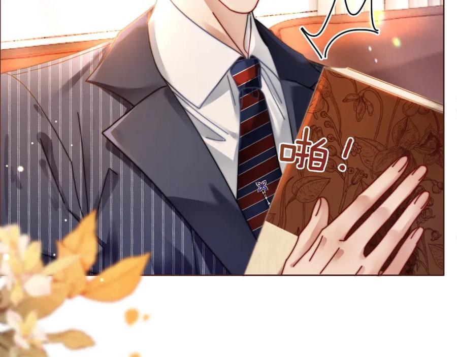《分手后她成了热搜女王》43 战胜阴影 第11页