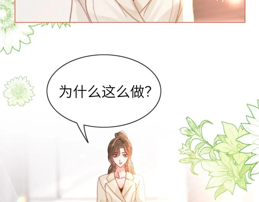 《分手后她成了热搜女王》43 战胜阴影 第6页