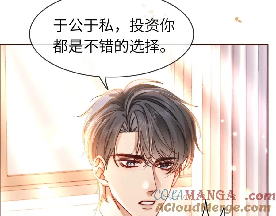 《分手后她成了热搜女王》43 战胜阴影 第10页